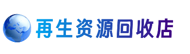全南县购物卡回收站