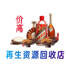 全南县购物卡回收站