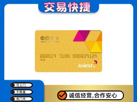 全南县回收商超卡