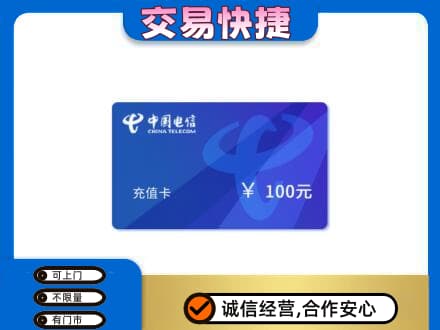全南县回收电信卡