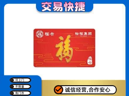 全南县回收富裕集团卡