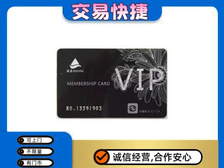 全南县回收银座卡