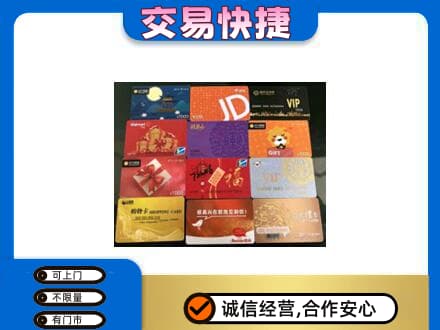 全南县回收网购卡