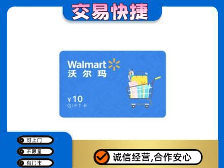 全南县购物卡回收沃尔玛卡.jpg
