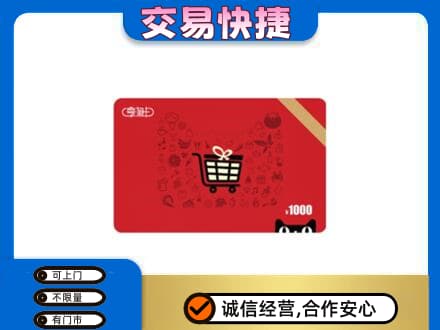 全南县回收享淘卡