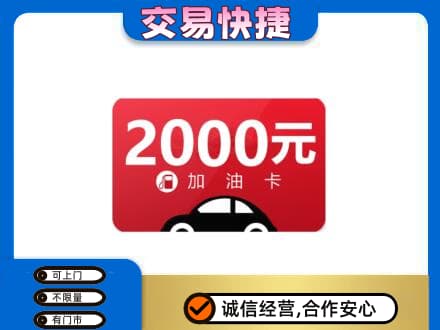 全南县回收加油卡