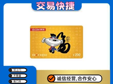全南县回收京东E卡