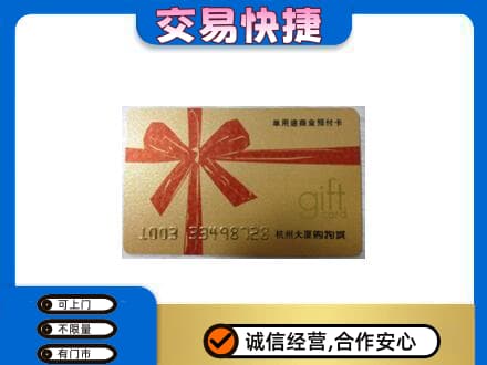 全南县高价回收大厦卡