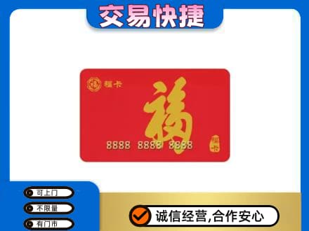 全南县回收福卡