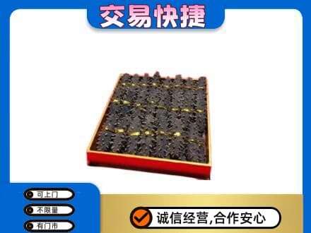 全南县高价回收海参