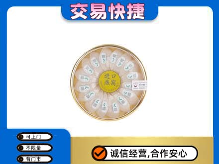 全南县高价回收进口燕窝