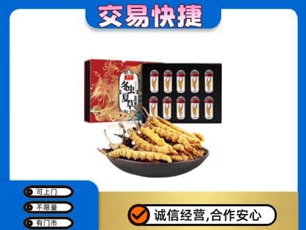 全南县高价回收冬虫夏草