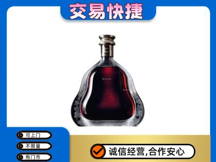 全南县高价回收轩尼诗李察
