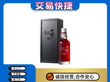 全南县高价回收山崎