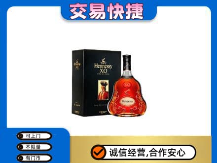 全南县高价回收轩尼诗