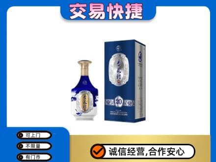 全南县高价回收杏花村