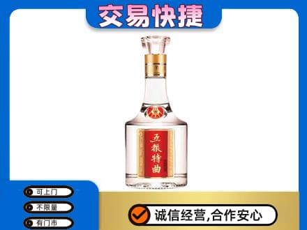 全南县高价回收五粮特曲