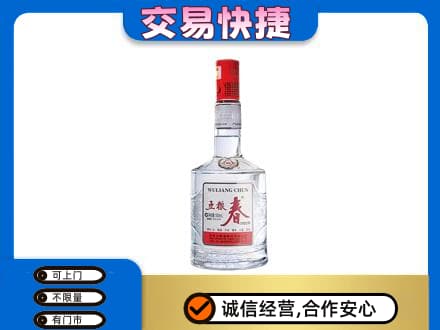 全南县高价回收五粮春