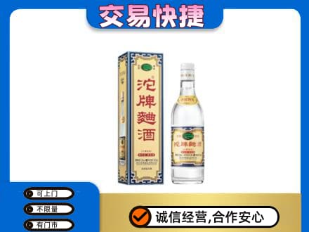 全南县高价回收沱牌曲酒
