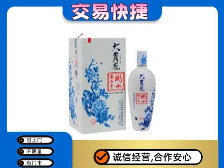 全南县高价回收老白干大青花