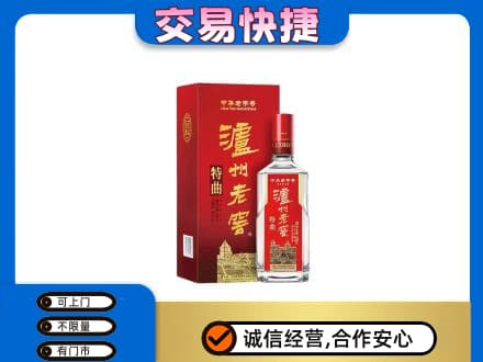 全南县高价回收泸州老窖l