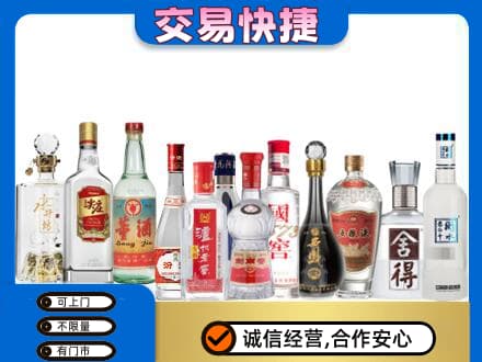 全南县回收名酒