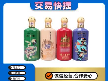 全南县回收走进四国茅台酒