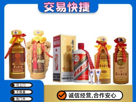全南县回收贵州茅台酒