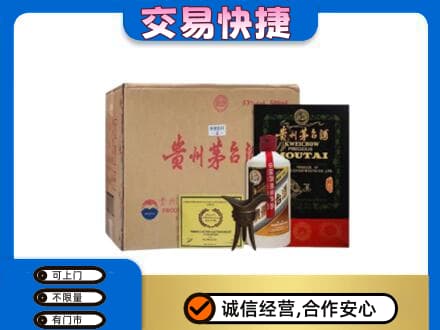 全南县回收珍品茅台酒