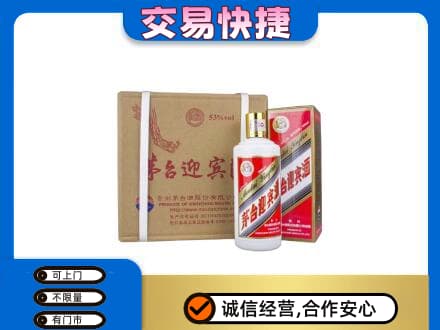 全南县茅台回收迎宾酒.jpg