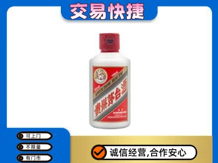 全南县回收茅台小可爱