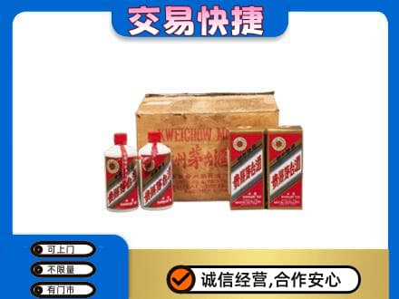 全南县回收五星茅台酒