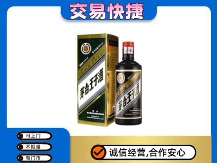 全南县回收茅台王子酒