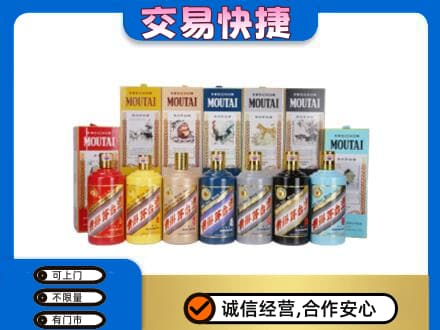 全南县回收生肖茅台酒