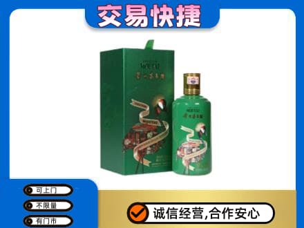 全南县回收茅台酒空瓶