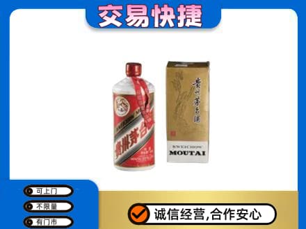 全南县茅台回收飞天.jpg