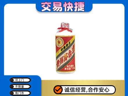全南县回收地方国营茅台酒