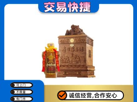 全南县回收80年茅台酒