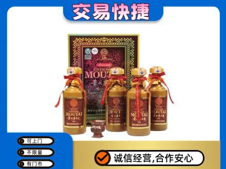 全南县茅台回收50年礼盒.jpg