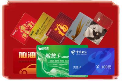 全南县烟酒回收充值卡.jpg